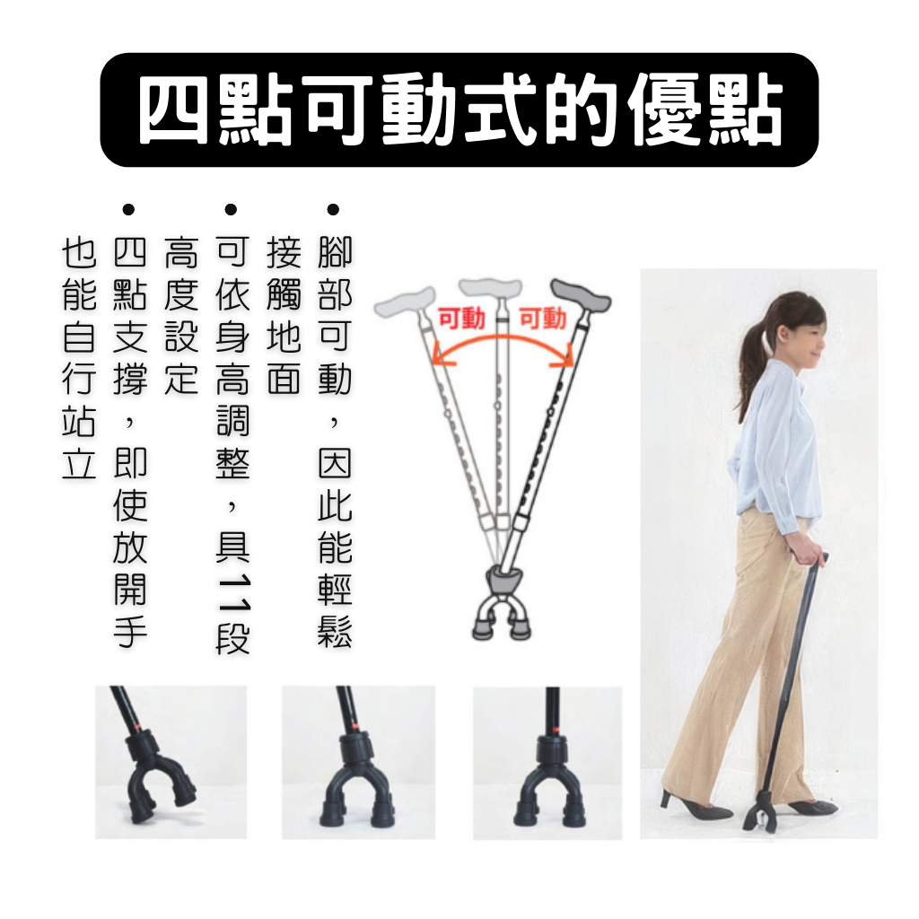 輕量拐杖推薦