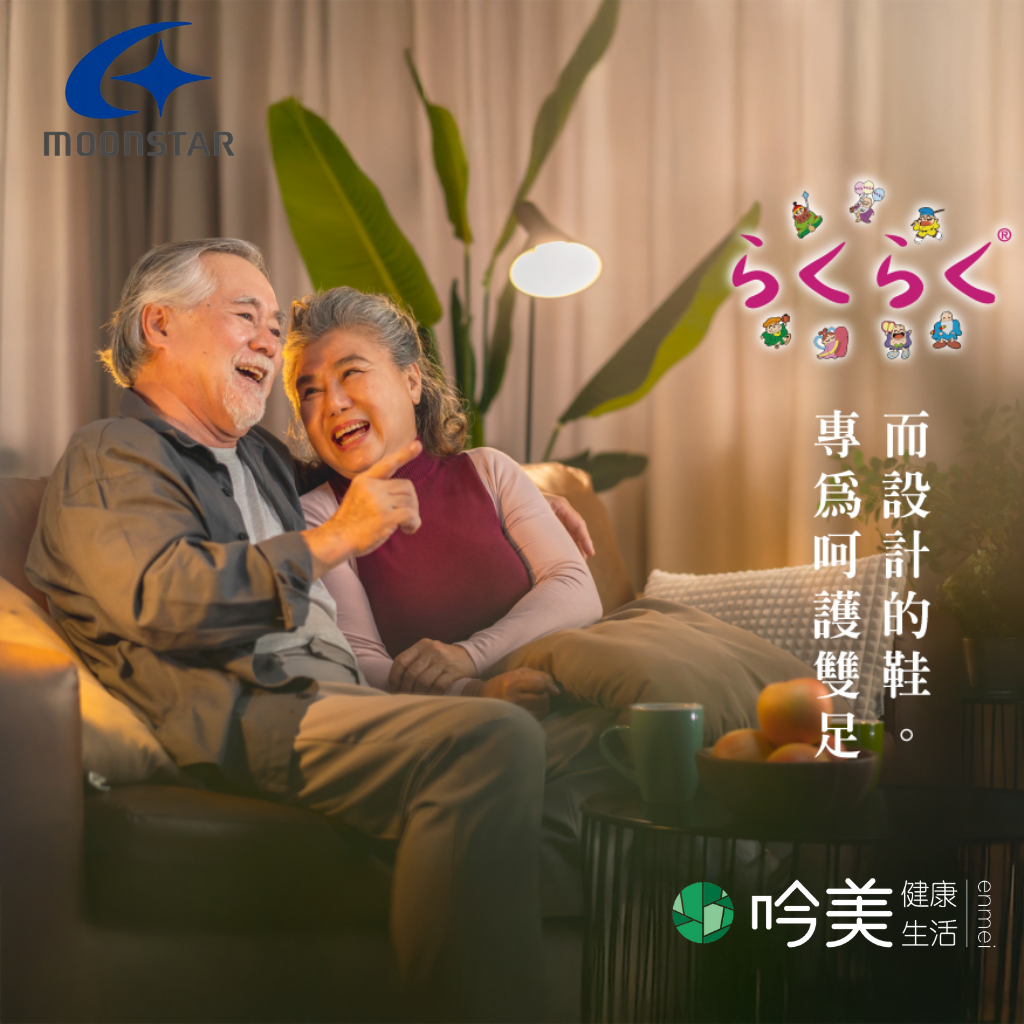 MOONSTAR LAW0276 樂活健步鞋：4E寬楦舒適、防跌倒、護足助行 - 吟美健康