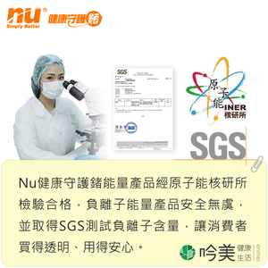 負離子健康手環 - 吟美健康