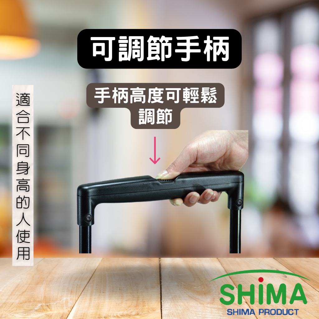 日本 shima 美樂蒂 Melody 購物車  吟美推薦