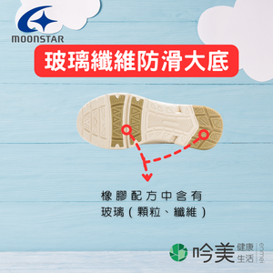 防滑鞋底休閒鞋女 - 吟美健康