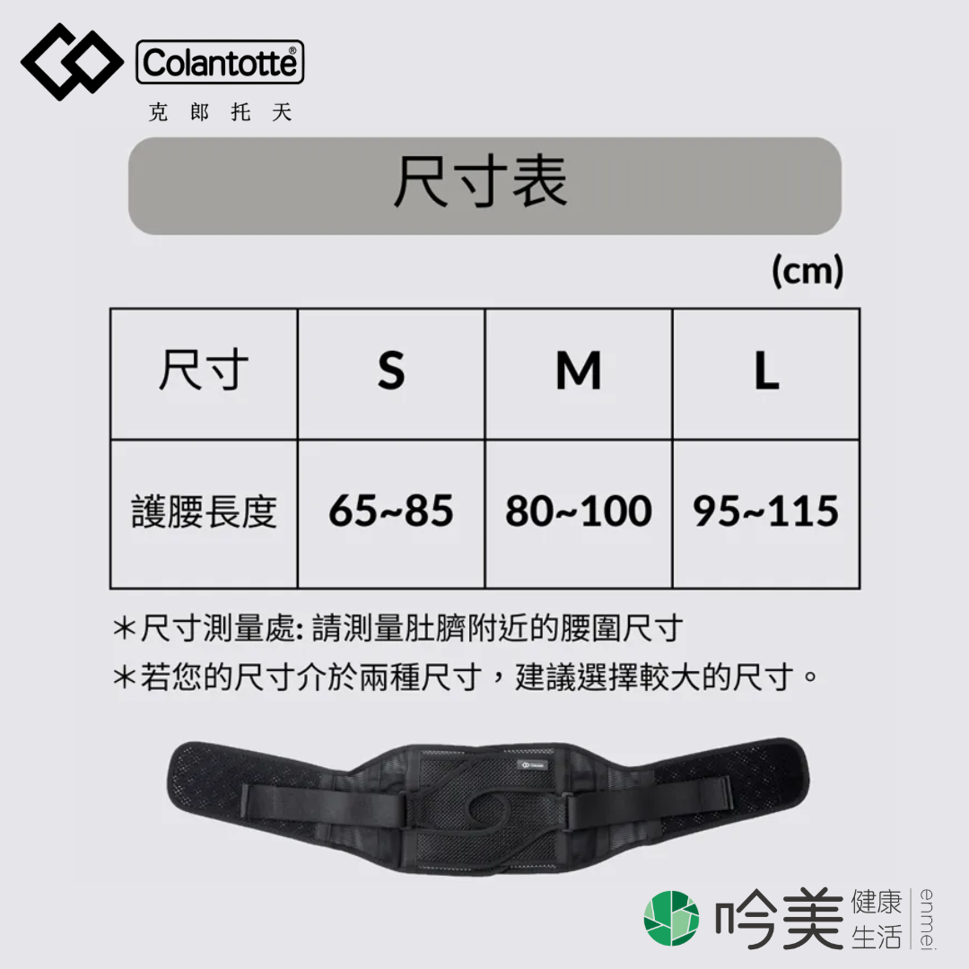 專業磁療護腰帶 - 吟美健康