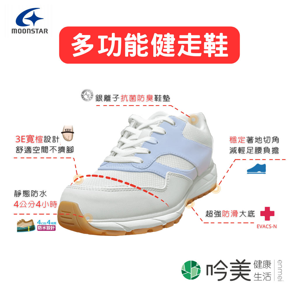 防滑鞋女長輩 - 吟美健康