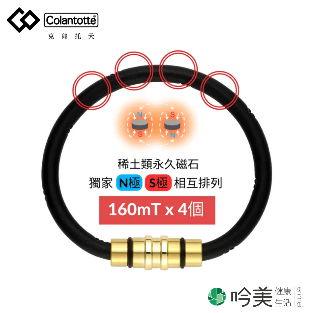 磁石健康項鍊網購 - 吟美健康