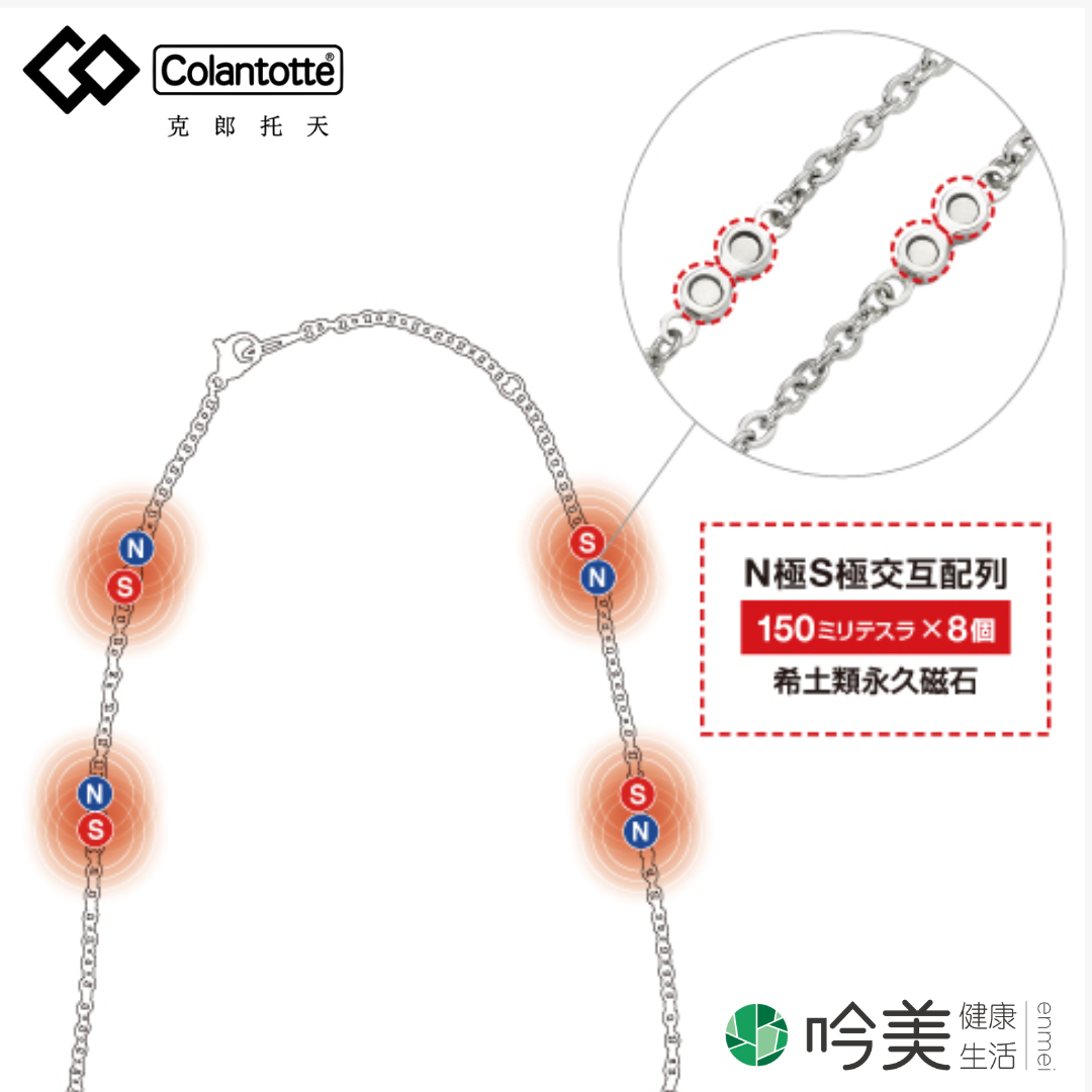 150mT磁力項鍊 - 吟美健康