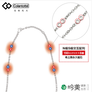 150mT磁力項鍊 - 吟美健康