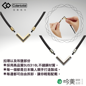 高品質磁石項鍊 - 吟美健康