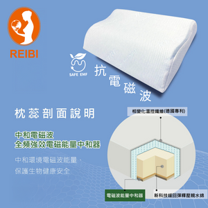 抗電磁波枕 中和電磁波