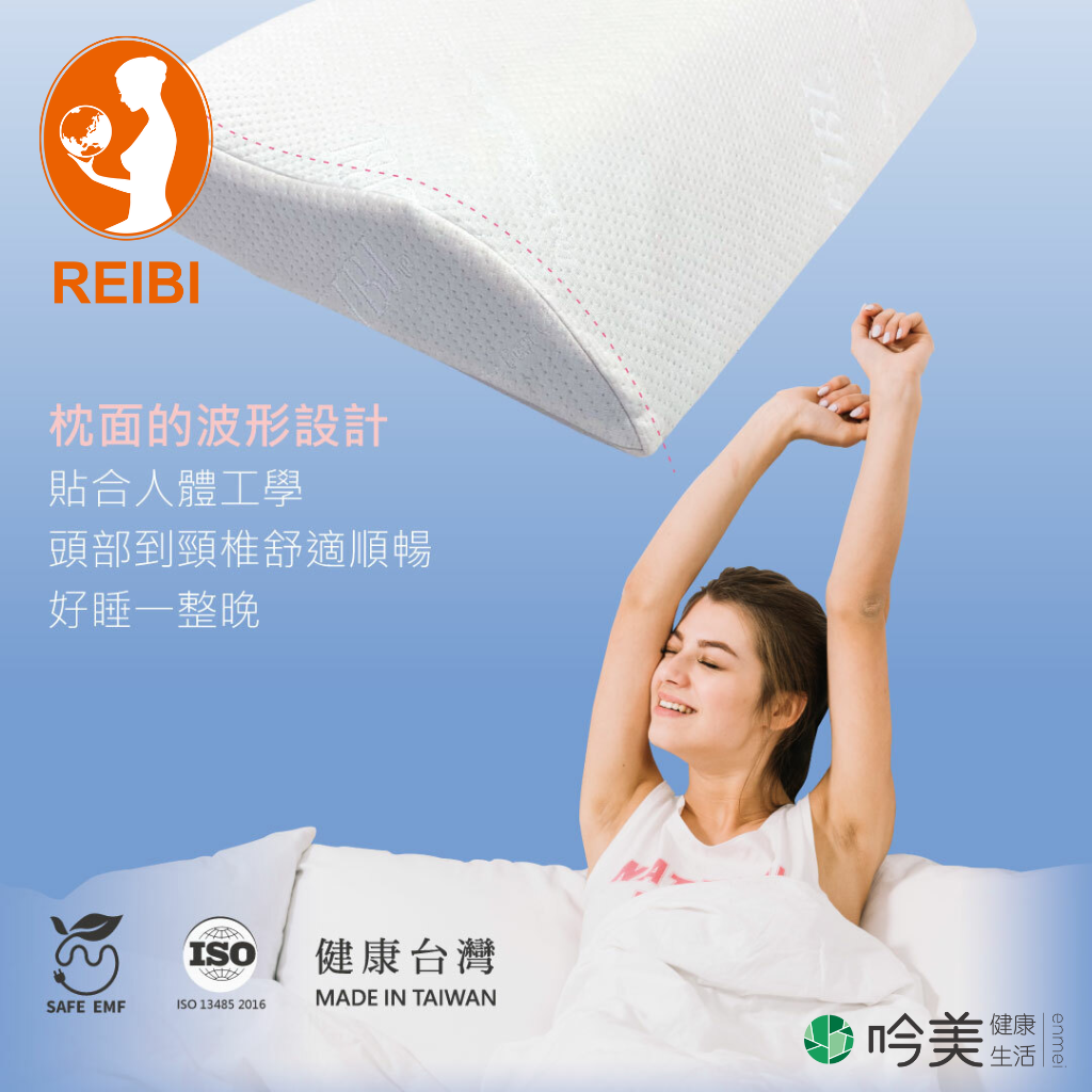 釋壓記憶枕價格 - 吟美健康