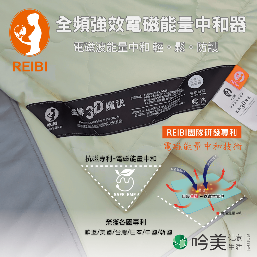抗電磁波床墊哪裡買－吟美健康