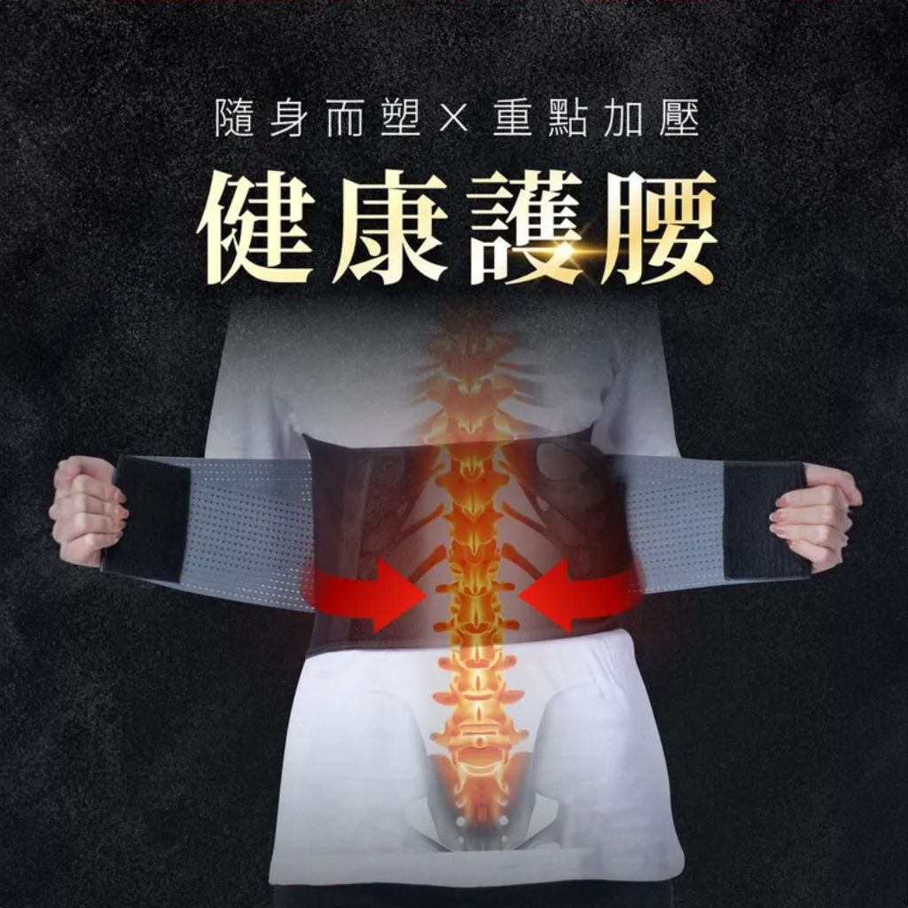 PP 波瑟楓妮 二代醫療級石墨烯腰夾  石墨烯腰帶 護腰 全新2.0 支撐 舒緩保護腰椎 減輕壓力