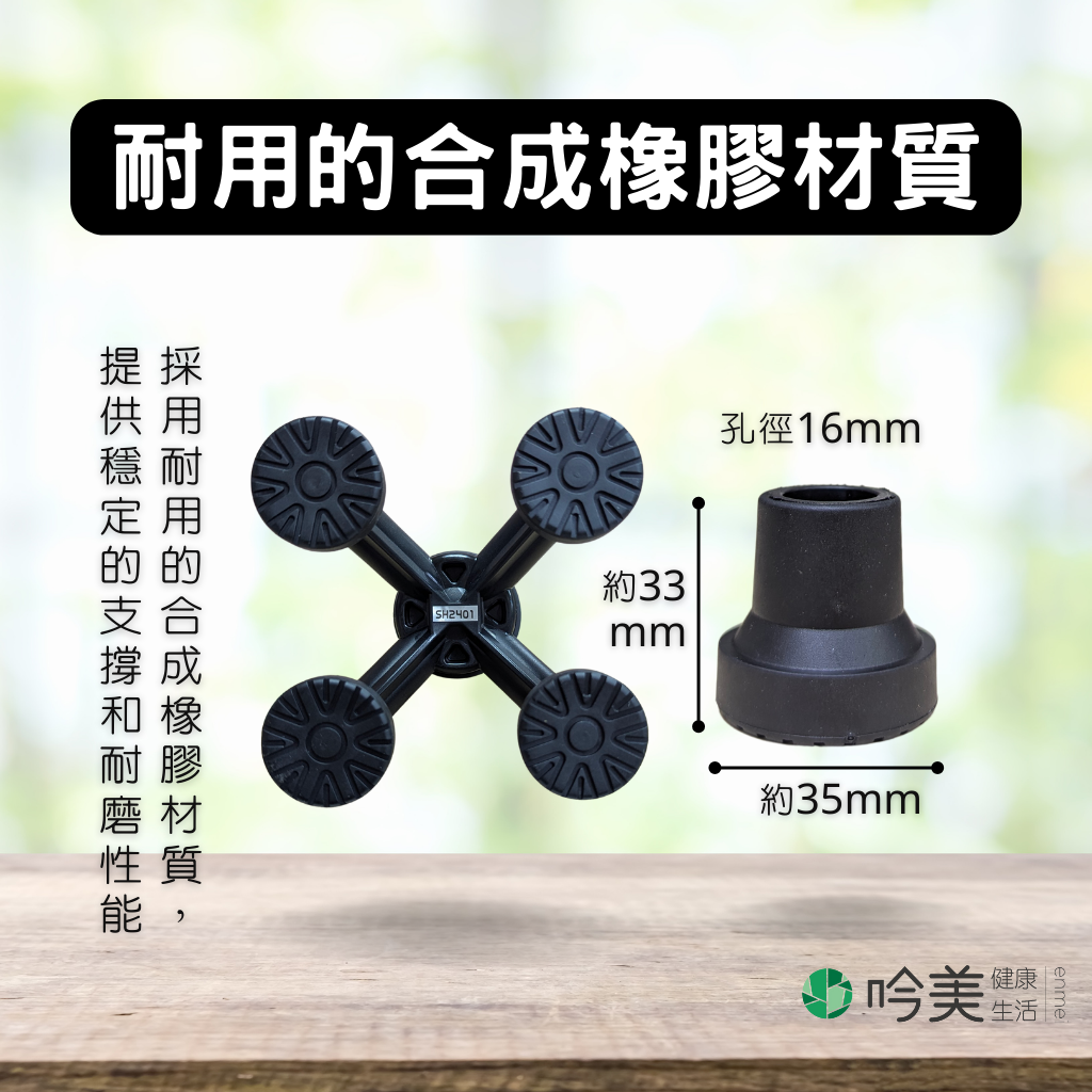 老人用手杖哪種好