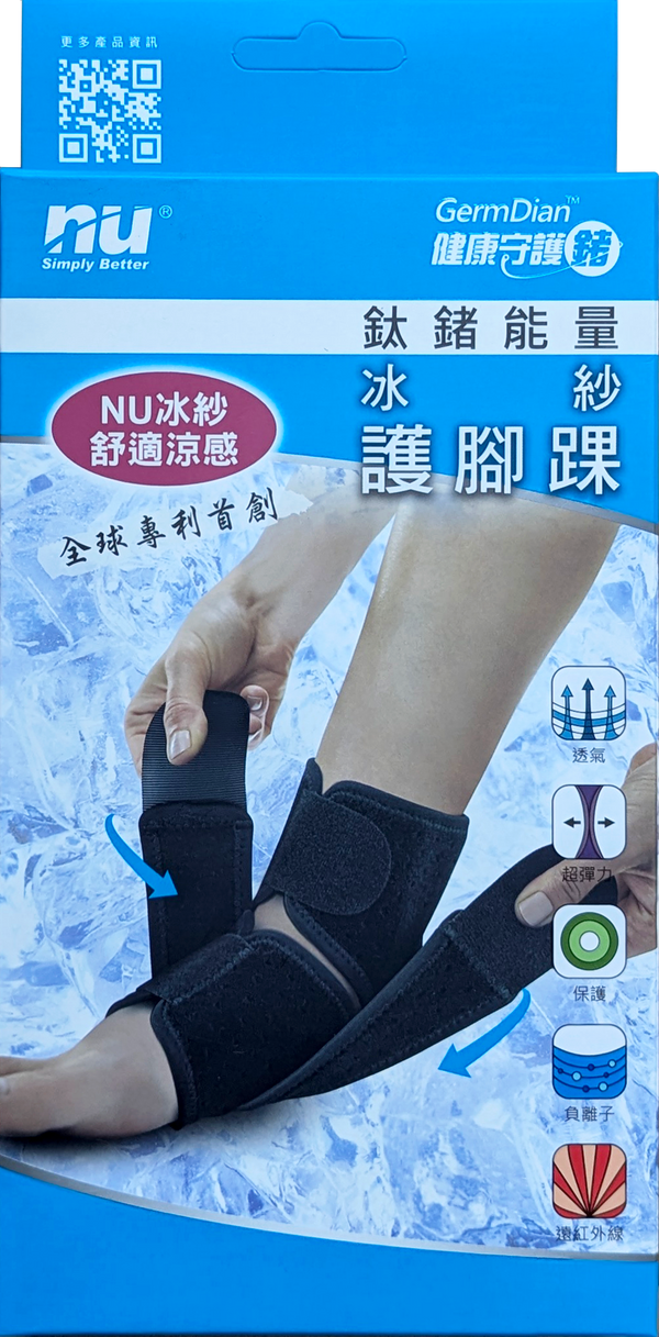 鈦鍺能量護踝 - 吟美健康