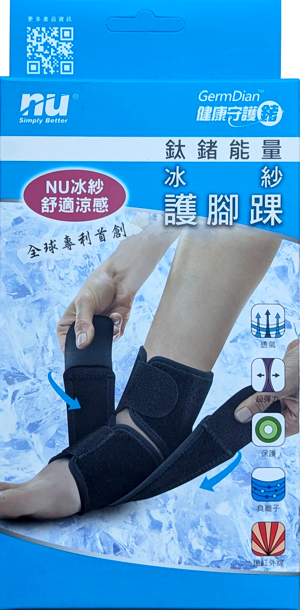 鈦鍺能量護踝 - 吟美健康