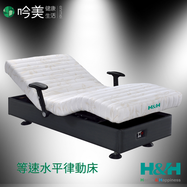 【南良 H&H】全身等速水平律動床 健康科技 3D水平律動 - 吟美健康