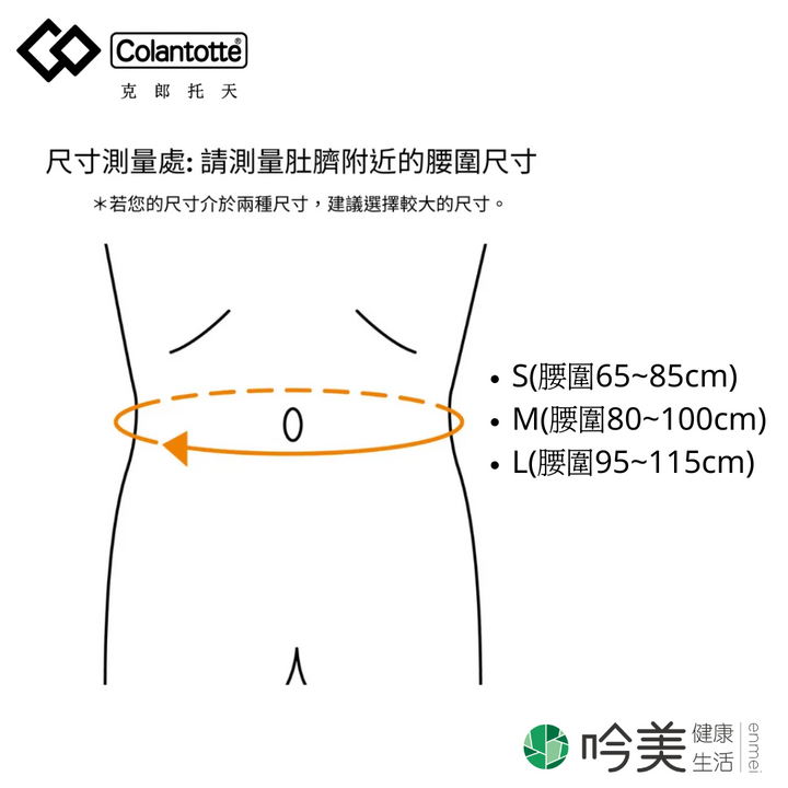 醫療級護腰帶 - 吟美健康