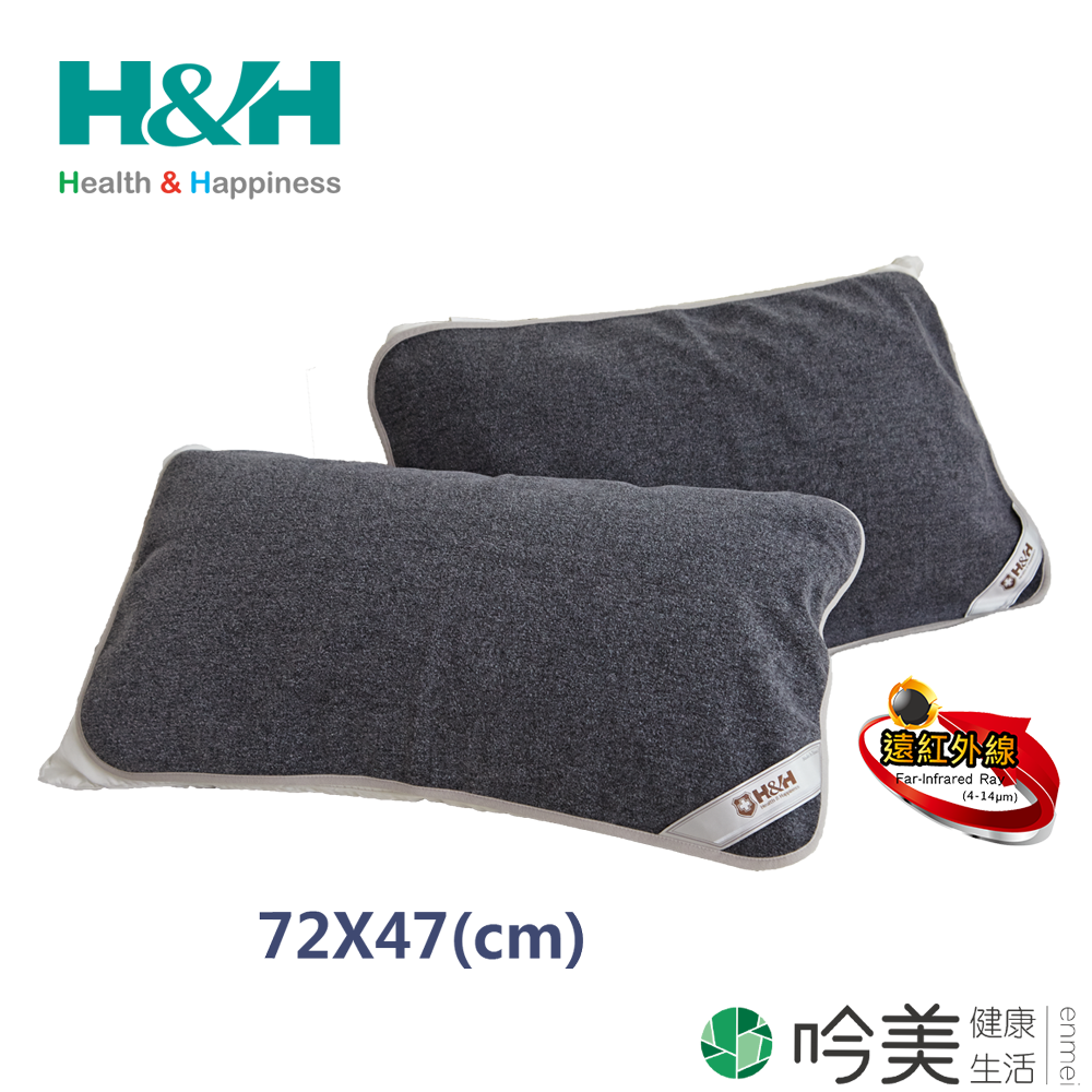 南良 H&H 遠紅外線蓄熱保溫健康枕巾(二入)