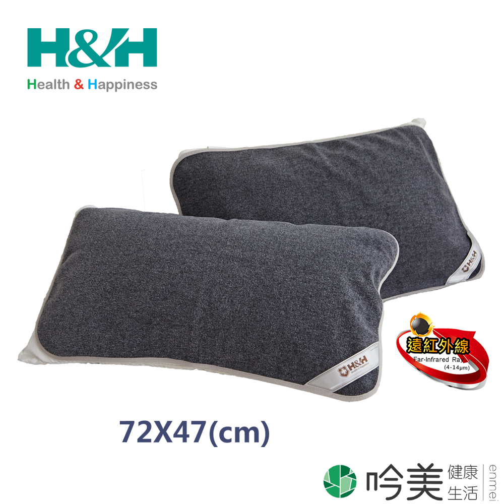【南良 H&H】遠紅外線蓄熱保溫 枕巾(二入)