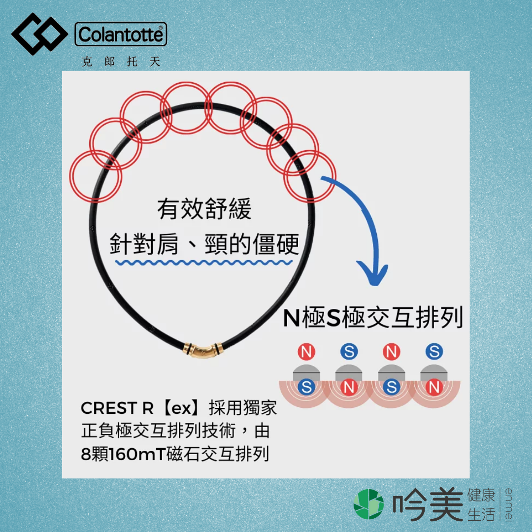 專業磁療項鍊推薦 - 吟美健康
