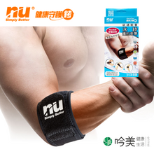 將圖片載入圖庫檢視器 【恩悠數位】 NU 冰紗護肘束帶 Germdian能量護具 獨家負離子 遠紅外線 網球肘、高爾夫球肘- 吟美健康
