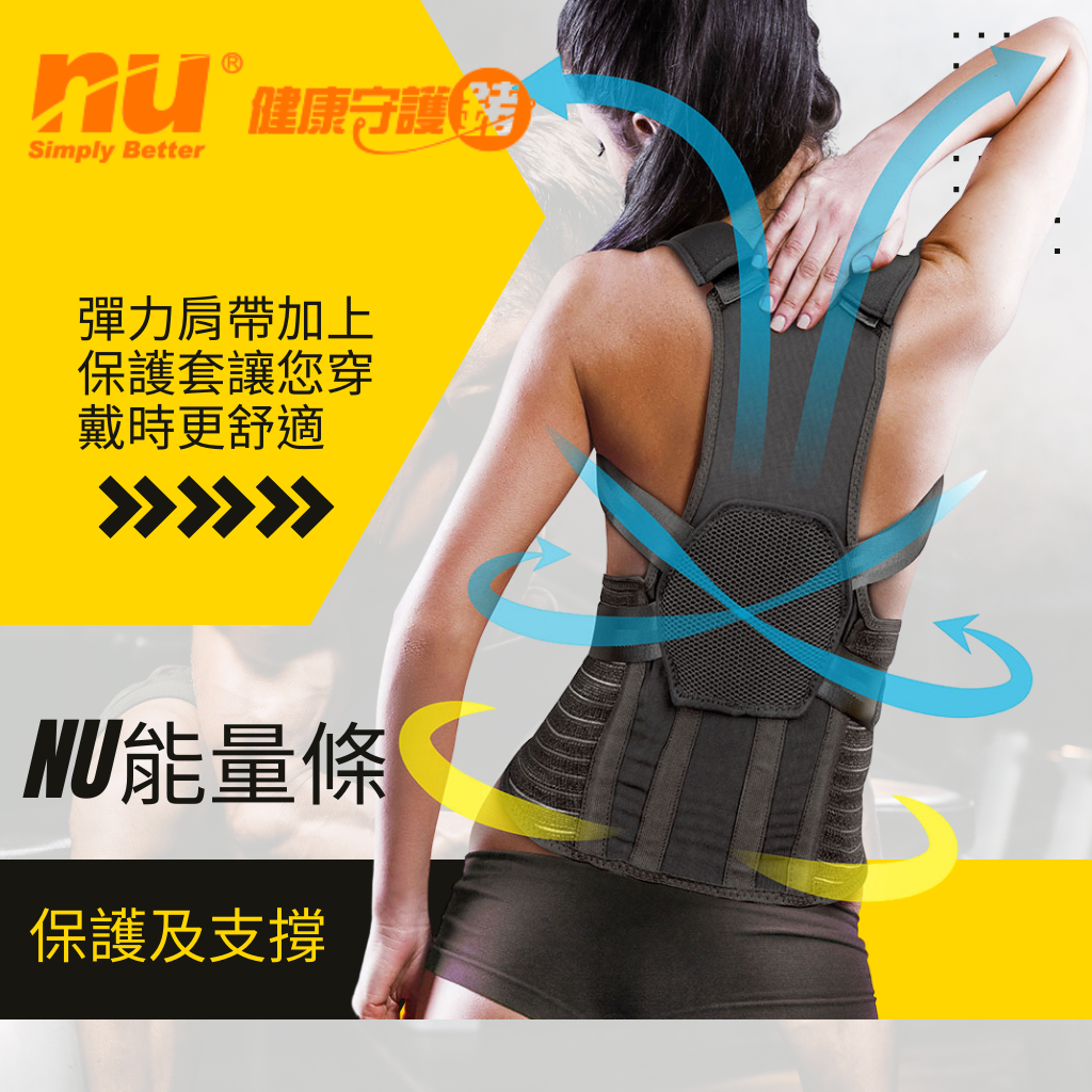 【恩悠數位】 NU 冰紗美姿護腰帶 Germdian能量護具 獨家負離子 遠紅外線 - 吟美健康