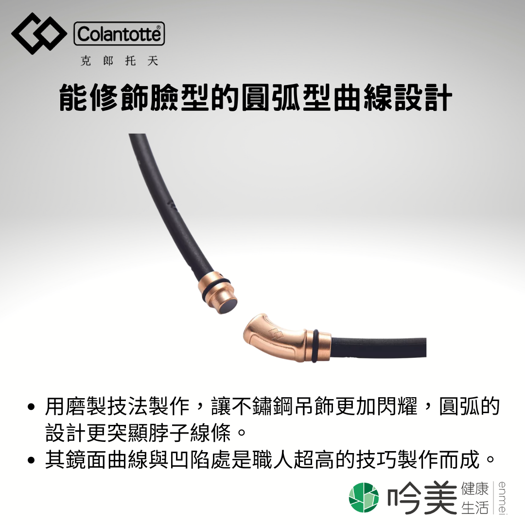 磁石項鍊健康配件購買 - 吟美健康