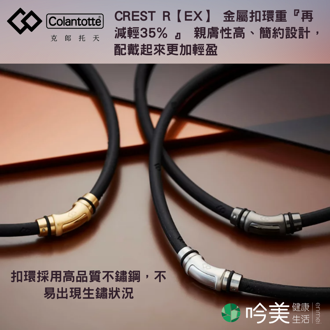 克郎托天項鍊線上特賣 - 吟美健康