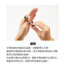 將圖片載入圖庫檢視器 【Colantotte 】克郎托天 LOOP EN 天然石磁石手環 日本磁石
