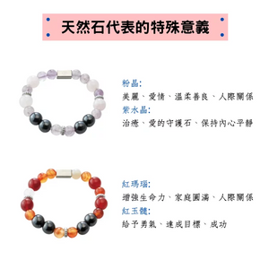 成人磁石手環 - 吟美健康