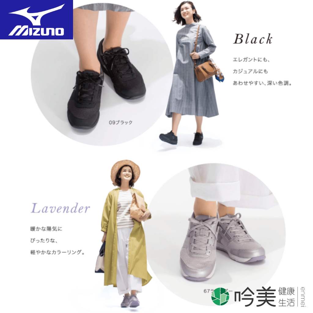 MIZUNO YOUDO ME 女健走鞋 為膝蓋減壓 保護膝蓋 - 吟美健康